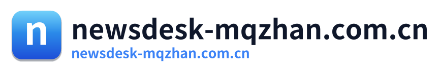 newsdesk-mqzhan.com.cn